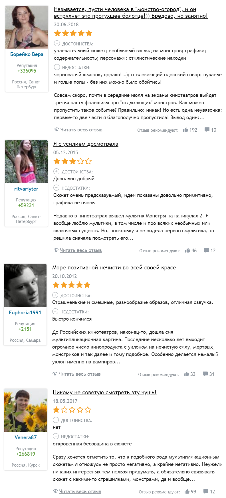 монстры на каникулах море зовет мультфильм 2018